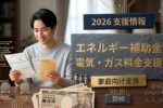 2026年通勤手当アップデート｜燃料価格190円時代における交通費負担と生活安定への影響を詳しく解説
