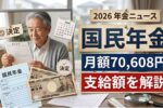 最新速報2026｜日本児童手当の新制度 受給資格と月額最大15000円支給開始